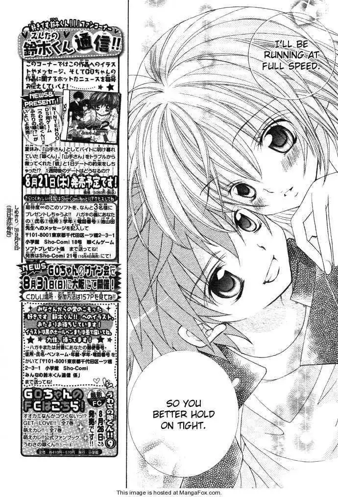 Suki desu Suzuki-kun!! Chapter 1 12